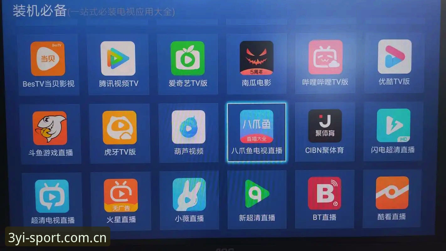 三亿体育直播软件手机版实用安装指南，新手也能快速上手的必备知识