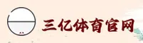 三亿体育APP「中国」官方网站 - SPORT